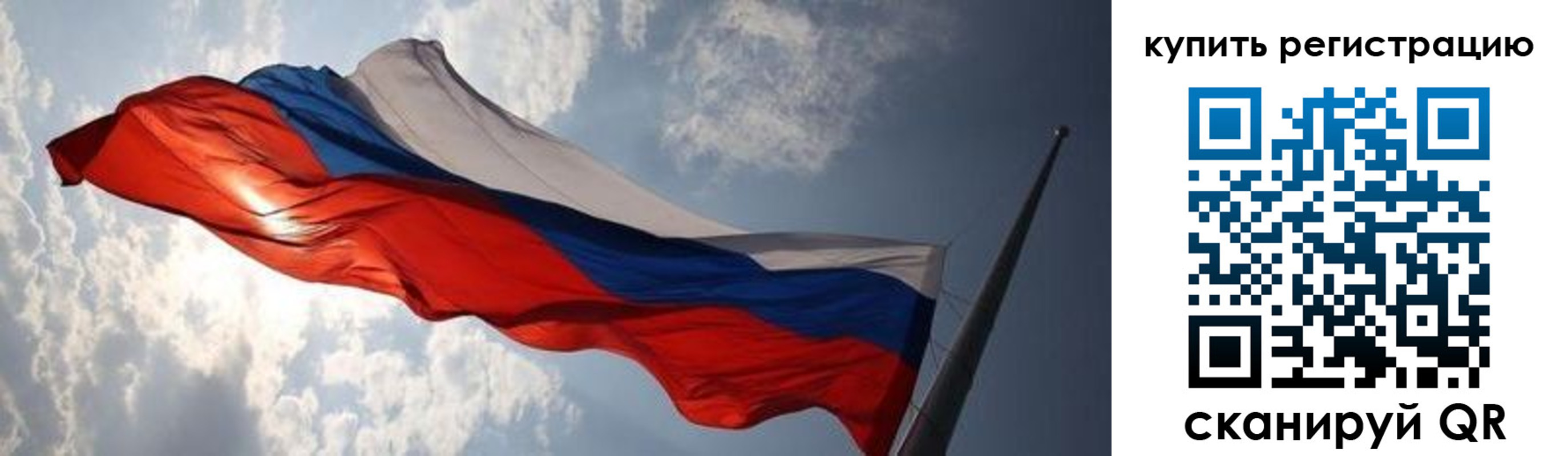 временная регистрация недорого в Симферополе
