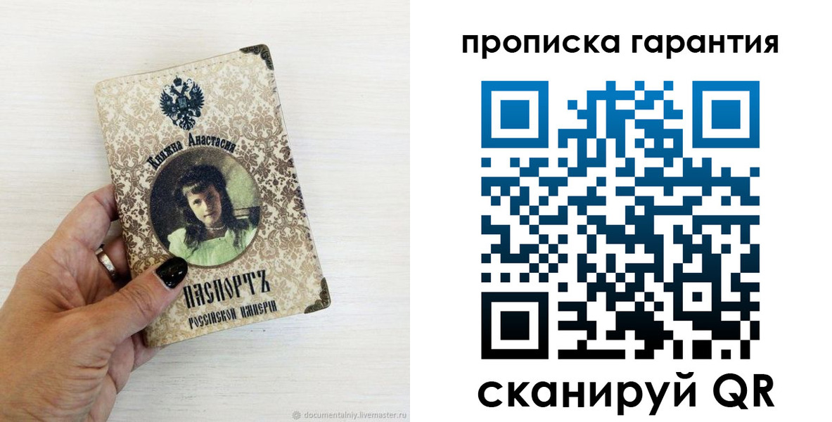 временная прописка в Симферополе