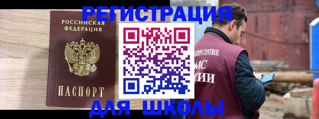 временная регистрация купить в Симферополе